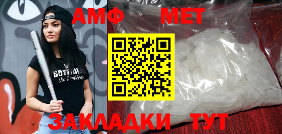 АМФЕТАМИН 97% Лабинск