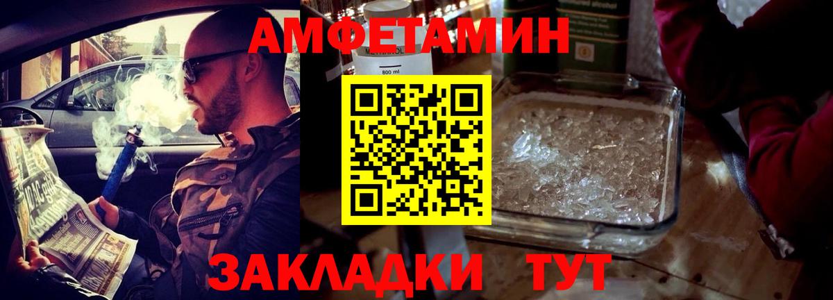 Лабинск  Amphetamine 97%  Амфетамин  Вход с VPN 