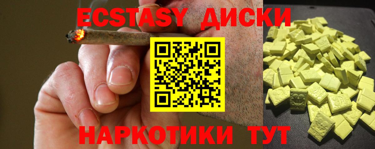 ЭКСТАЗИ VHQ  Вход с VPN  Ecstasy  blacksprut маркетплейс  Лабинск 