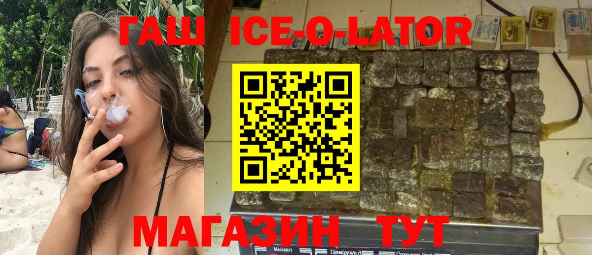ГАШ индика сатива  Вход с VPN  Гашиш 40% ТГК  Лабинск 