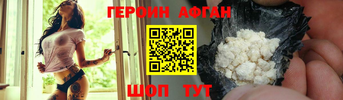 Героин  Вход с VPN  Лабинск  ГЕРОИН VHQ 