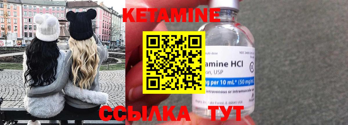 КЕТАМИН ketamine  Вход с VPN  MEGA ссылка  Лабинск 