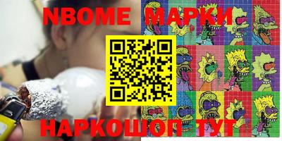 стаф Ипатово