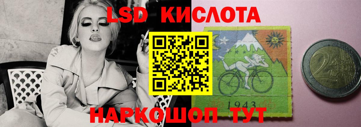 ЛСД экстази  Вход с VPN  Лабинск  LSD-25 экстази кислота  LSD-25 экстази кислота 