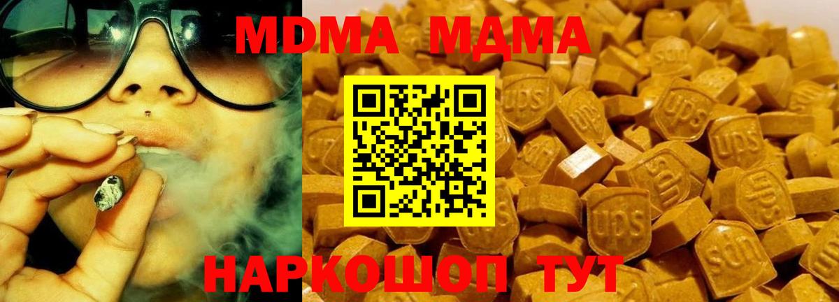 MDMA crystal  МДМА  МДМА кристаллы  Лабинск  Вход с VPN 