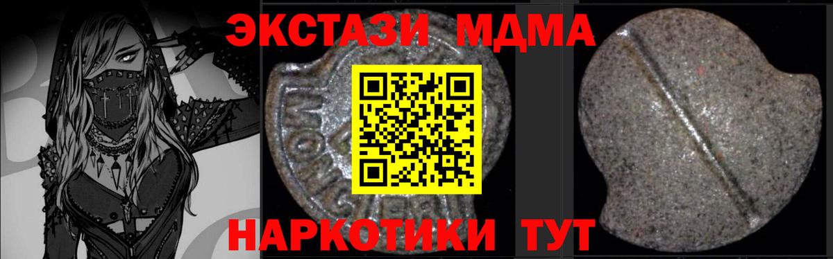 МДМА Molly Лабинск