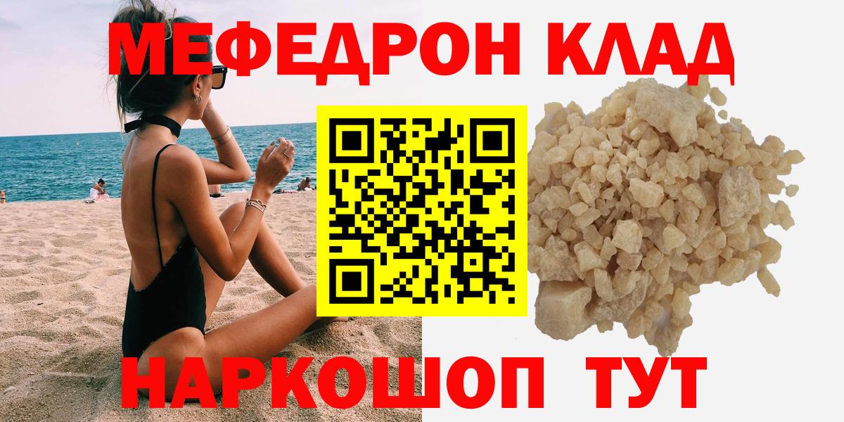 МЕФ Лабинск
