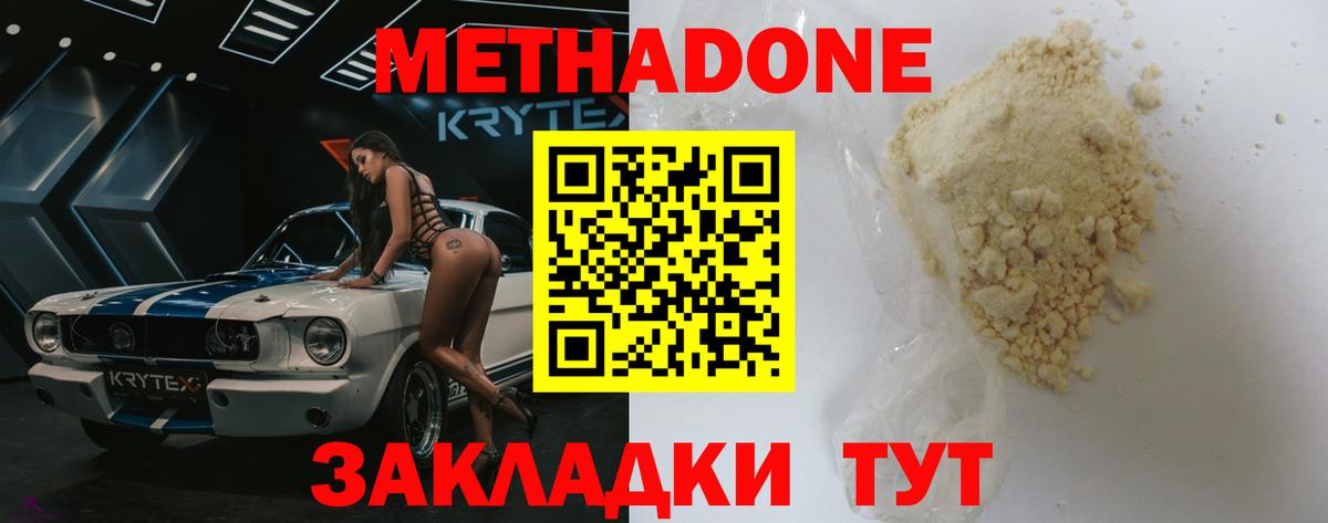 МЕТАДОН VHQ  Вход с VPN  Метадон мёд  OMG онион  Лабинск 