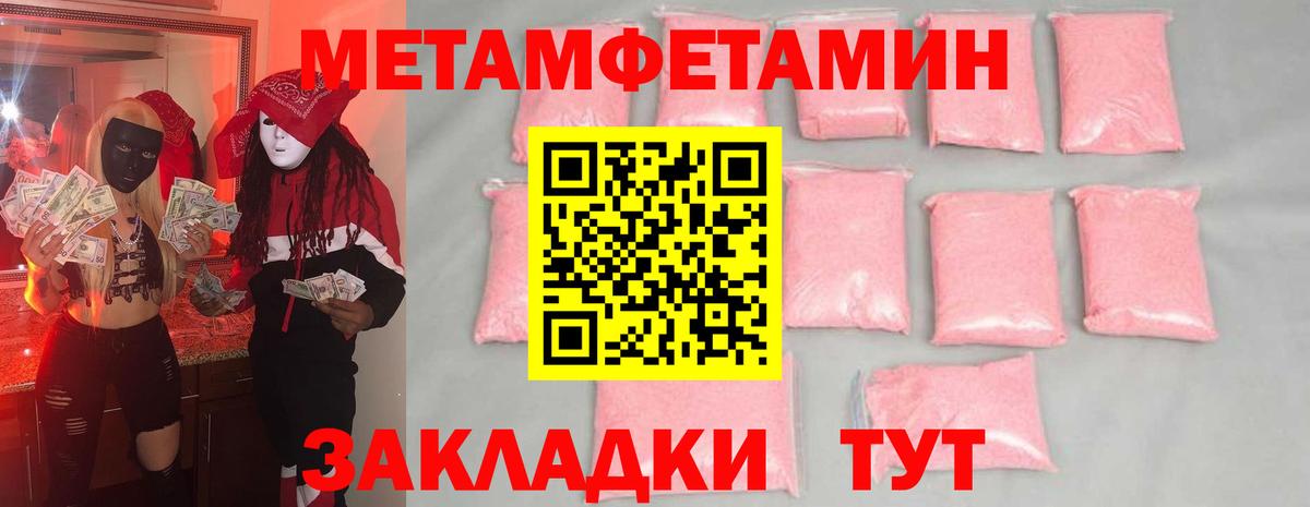 Первитин винт  Первитин винт  Лабинск  Вход с VPN 