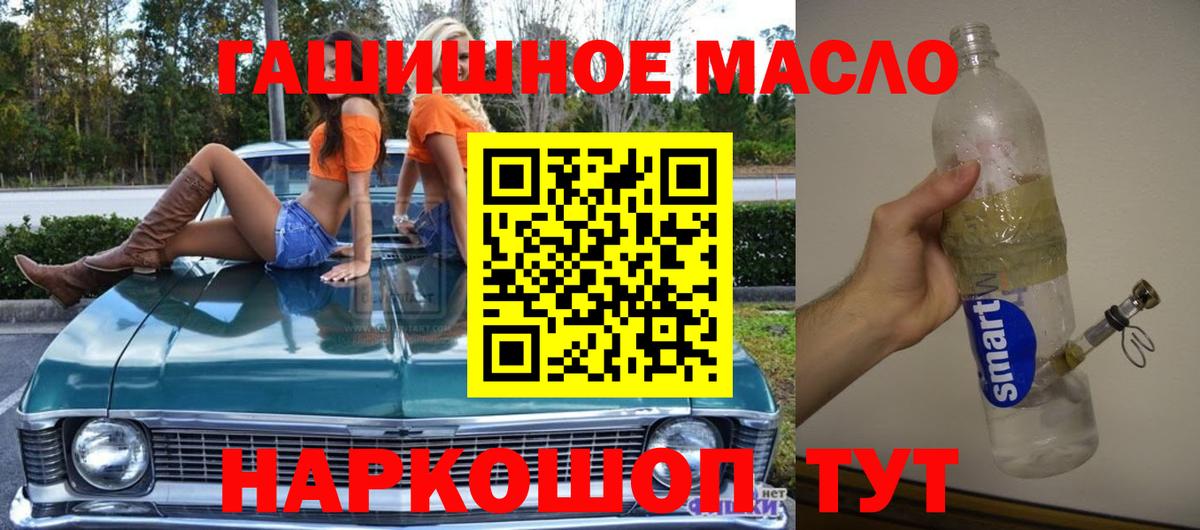 ТГК вейп с тгк Лабинск