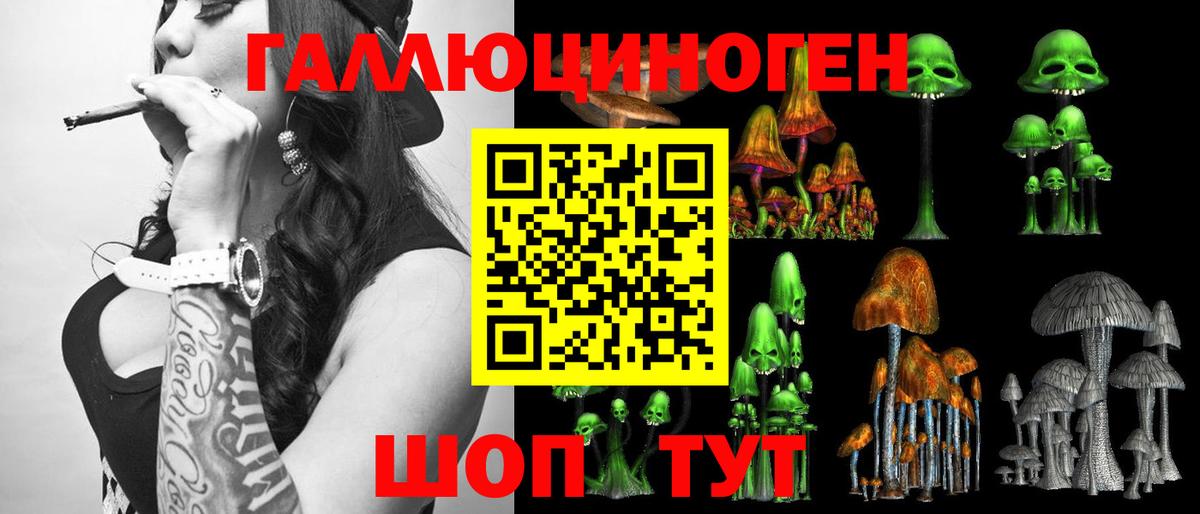 Псилоцибиновые грибы ЛСД  Вход с VPN  Псилоцибиновые грибы Magic Shrooms  Лабинск 