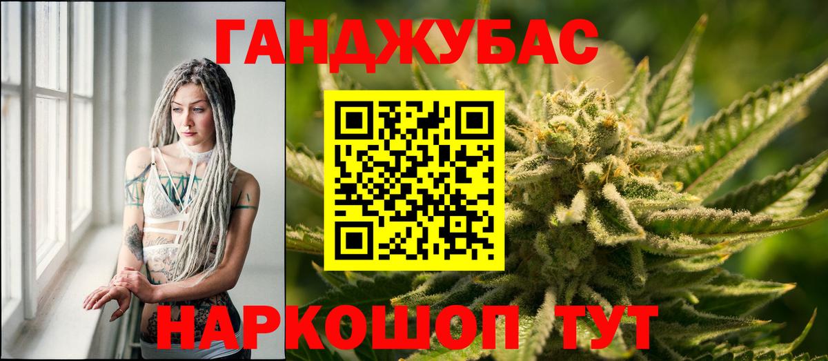 МАРИХУАНА White Widow Лабинск